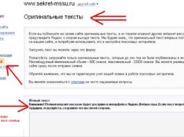 Как защитить контент