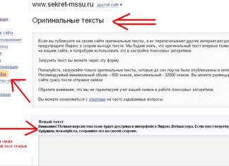 Как защитить контент от копирования боремся с мошенниками! Как защитить контент