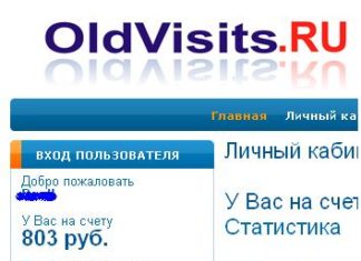 Обман заработка