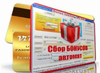 Бонусы вебмани сразу на кошелёк wmz сенсация или подарок с подвохом! Бонусы вебмани