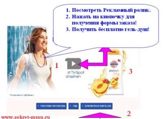 Получить бесплатный образец косметики ароматного гель душа от Sagrotan Profresh! Получить бесплатный образец косметики