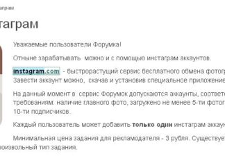 Как заработать деньги в инстаграм