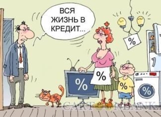 Как взять кредит на выгодных условиях: реальность или очередная область фантастики?! Как взять кредит на выгодных условиях