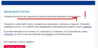 Заработок на заполнение анкет