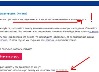 Заработок на заполнение анкет