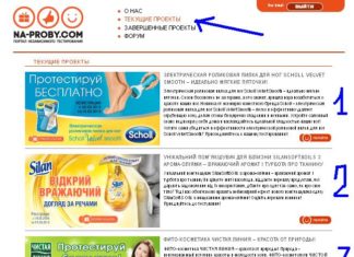 Бесплатные подарки почтой
