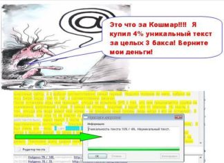 Как покупать контент дешево: риск или удача на халяву! качественный контент
