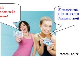 Бесплатные пробники по почте 2015 или получаем интимные подарки от финов! Бесплатные пробники по почте 2015