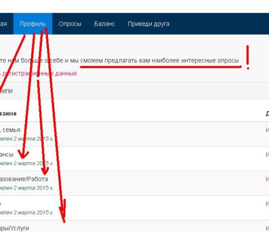 Заработок на опросах
