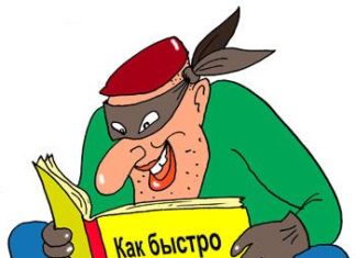 Как разбогатеть без стартового капитала или секретный план осуществления вашей мечты! Как разбогатеть