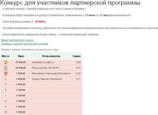 Конкурсы с денежными призами 2015 или 50 тысяч от ФорумКа! конкурсы с денежными призами 2015